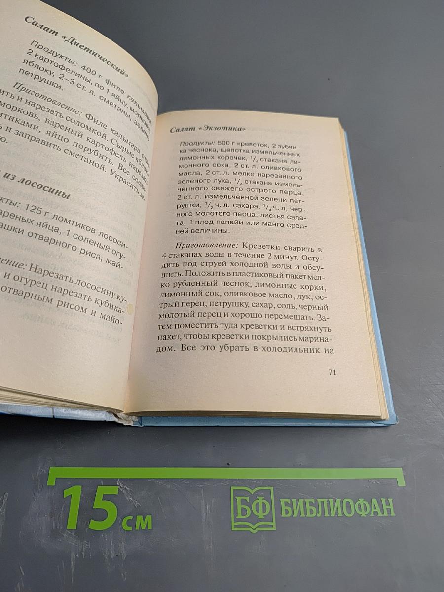 Праздничные салаты