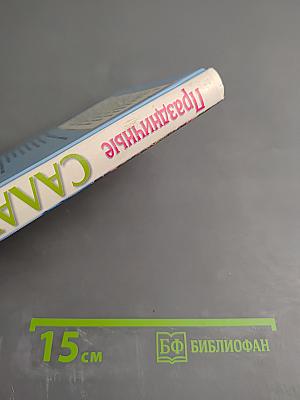 Праздничные салаты