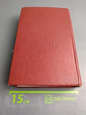 Собрание сочинений. Том первый. Стихотворения 1813-1826