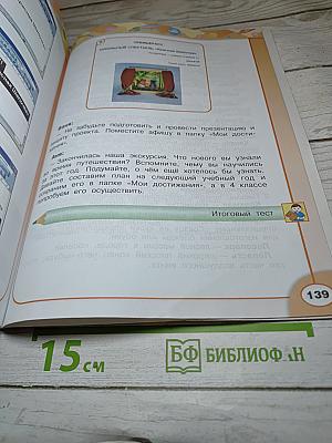 Технология 3 класс