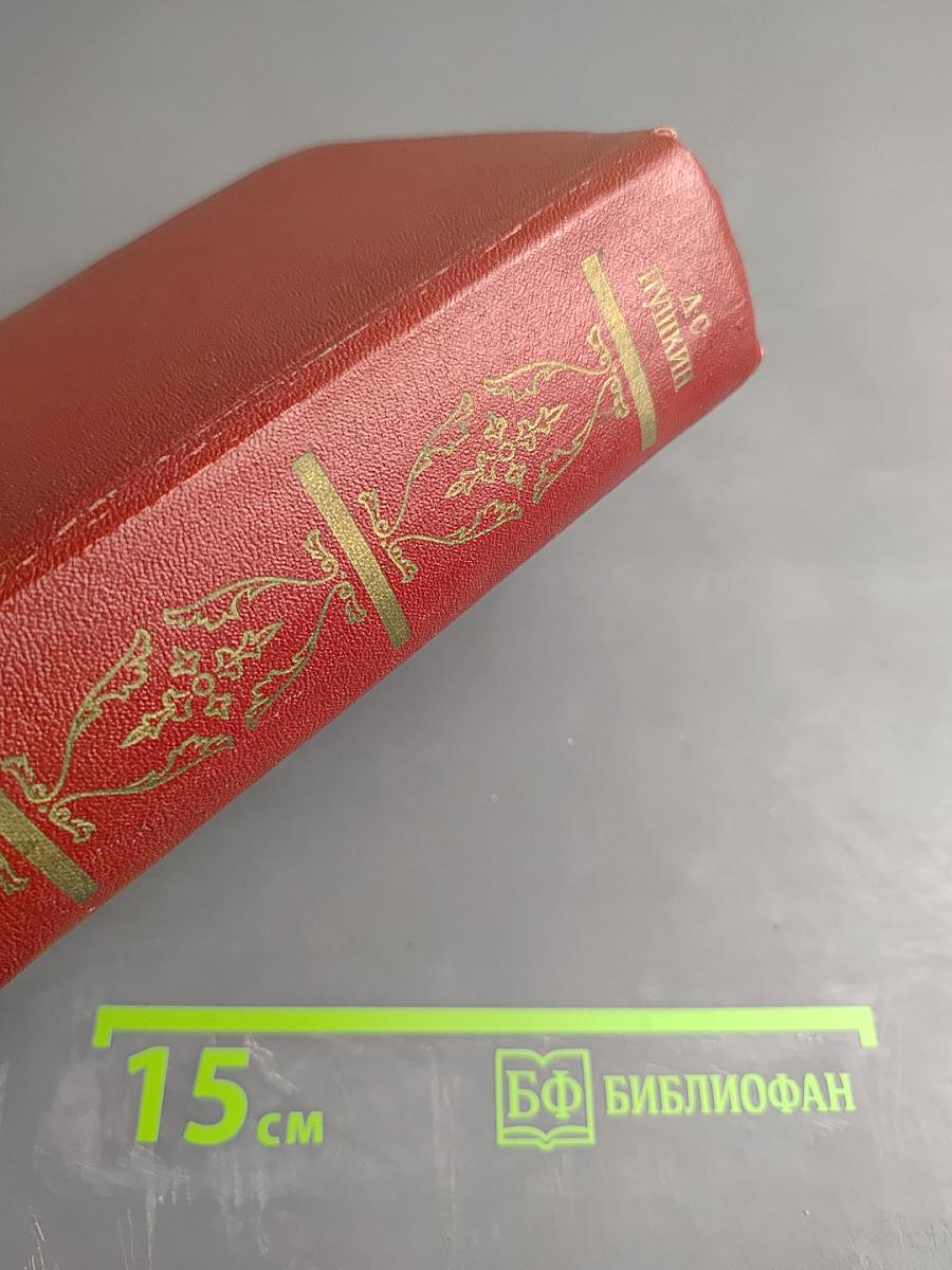 Собрание сочинений. Том первый. Стихотворения 1813-1826