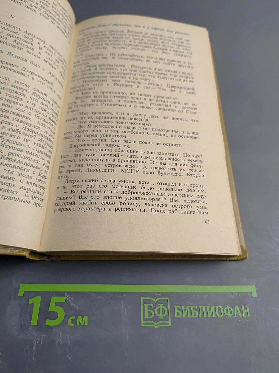 Мертвая зыбь