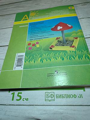 Технология 3 класс
