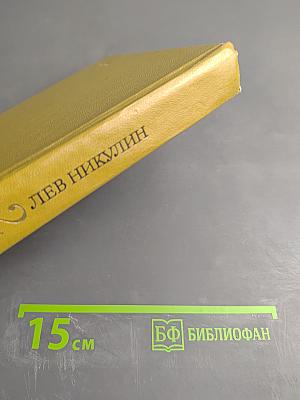 Мертвая зыбь