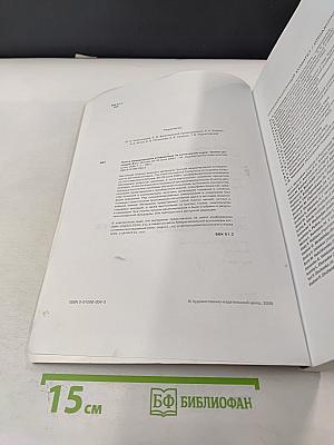Третья международная конференция по когнитивной науке. Тезисы докладов. Том 1