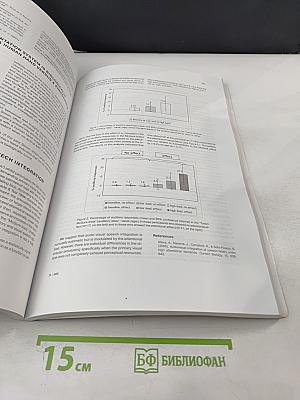 Третья международная конференция по когнитивной науке. Тезисы докладов. Том 1