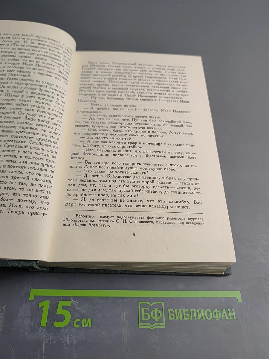 Полное собрание сочинений. Том XIII