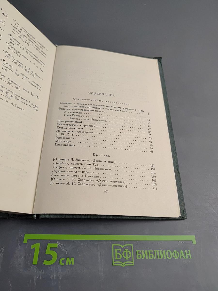 Полное собрание сочинений. Том XIII