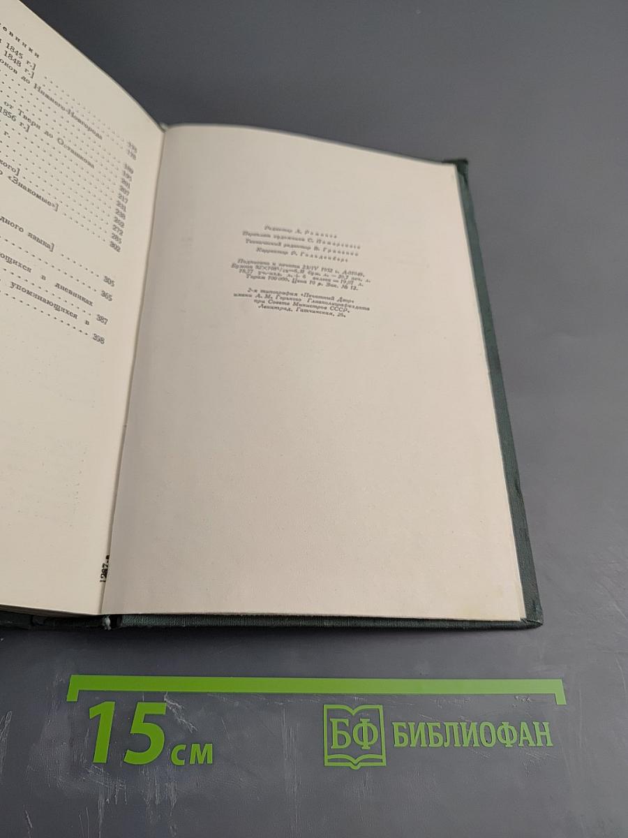 Полное собрание сочинений. Том XIII