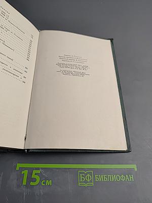 Полное собрание сочинений. Том XIII