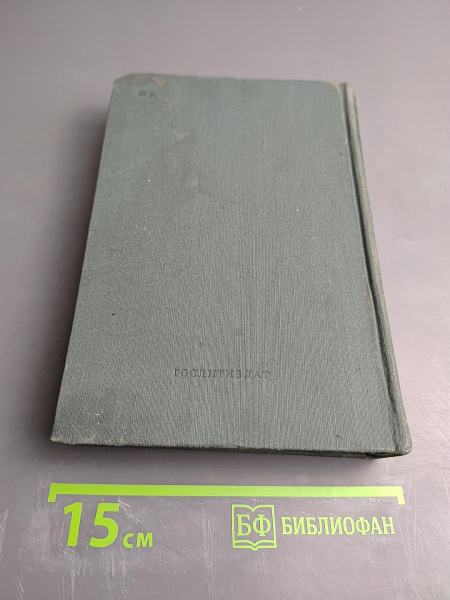 Полное собрание сочинений. Том XIII