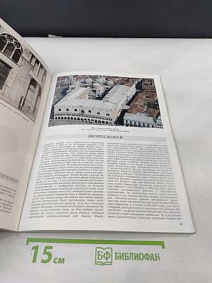 Вся Венеция