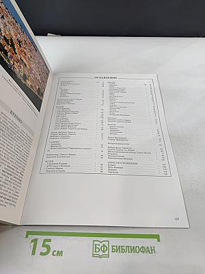 Вся Венеция