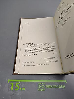 В погоне за провокаторами