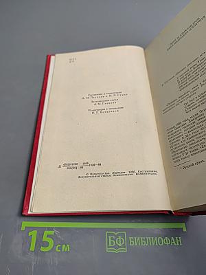 И.И. Дмитриев. Сочинения