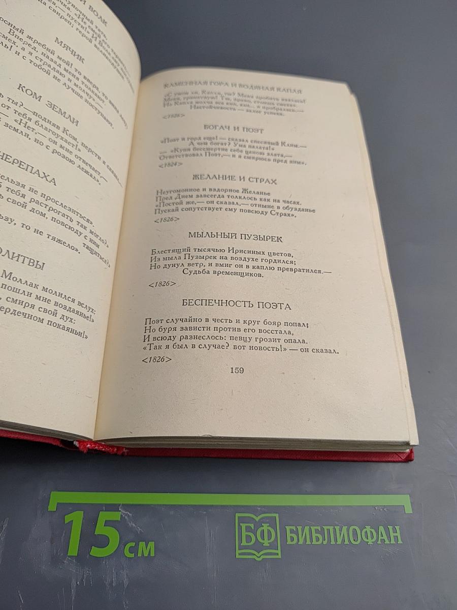 И.И. Дмитриев. Сочинения