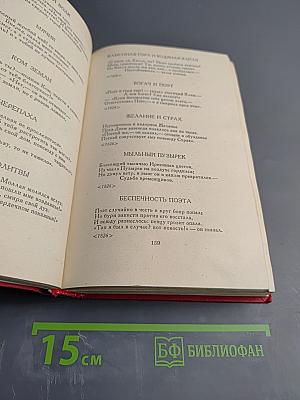 И.И. Дмитриев. Сочинения