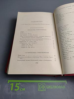 И.И. Дмитриев. Сочинения