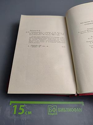 И.И. Дмитриев. Сочинения