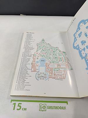 Рим и Ватикан