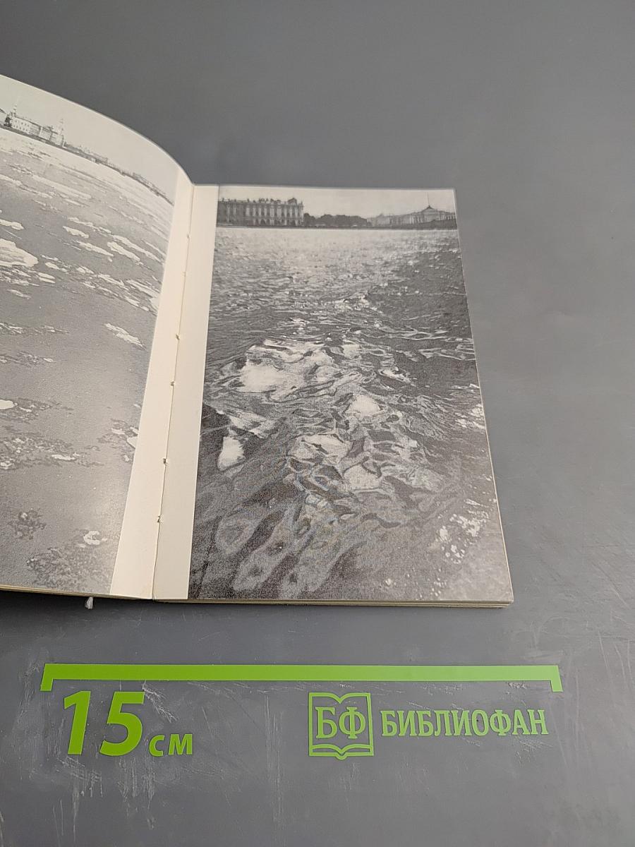 Бесценное богатство. Рассказ о реках и озерах Ленинградской области