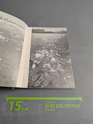 Бесценное богатство. Рассказ о реках и озерах Ленинградской области