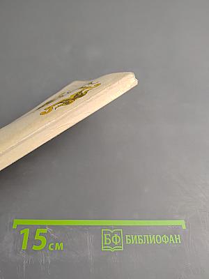 Бесценное богатство. Рассказ о реках и озерах Ленинградской области