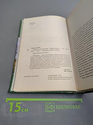 Загадки поля Куликова