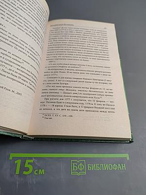 Загадки поля Куликова