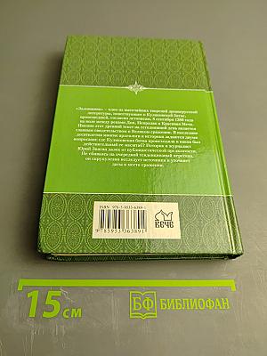 Загадки поля Куликова