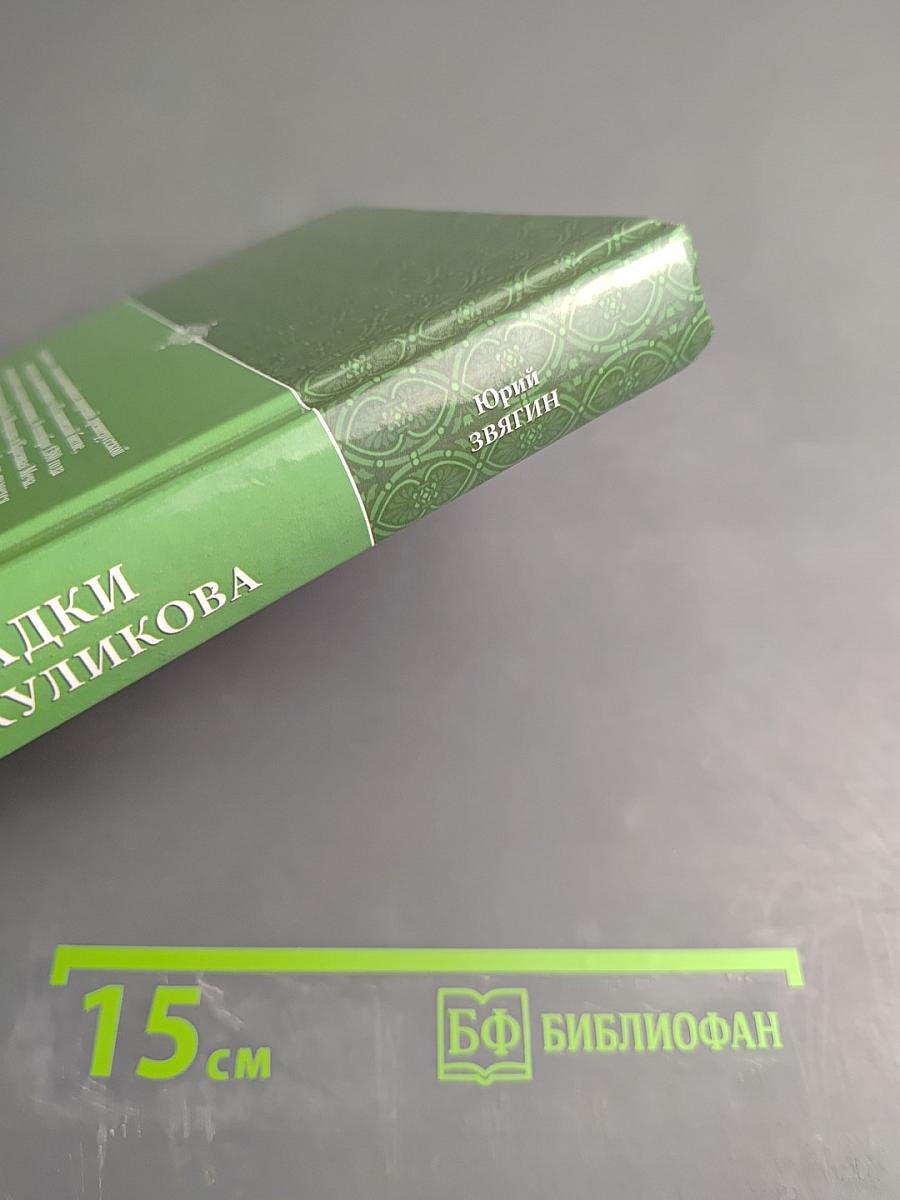 Загадки поля Куликова