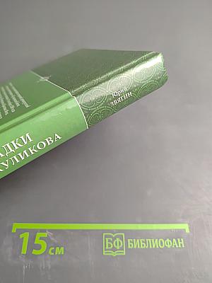 Загадки поля Куликова