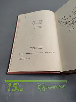 Собрание сочинений. Том третий. Фрегат Паллада. Очерки путешествия в двух томах. Том второй.