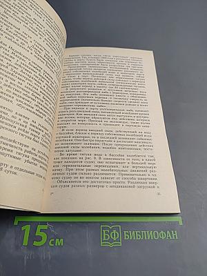 Популярная гидрометеорология и судовождение