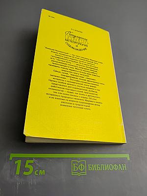 Популярная гидрометеорология и судовождение