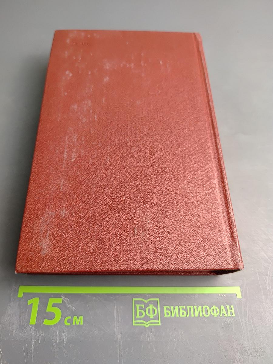 Собрание сочинений. Том 5: Романы, Повести