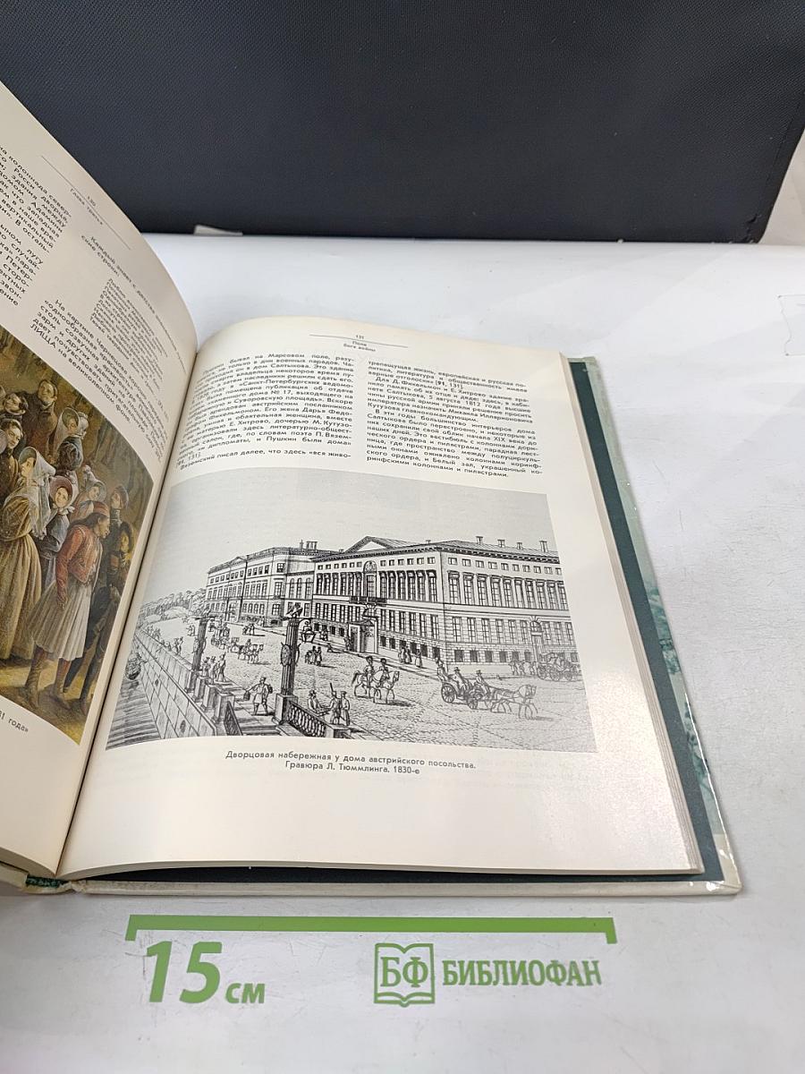 Архитектурный ансамбль Марсова поля