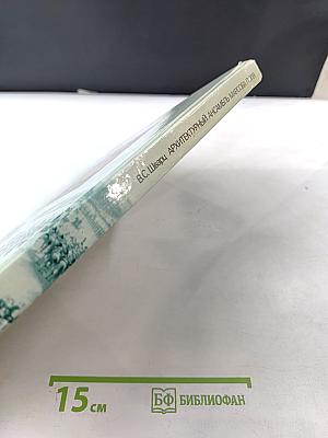 Архитектурный ансамбль Марсова поля