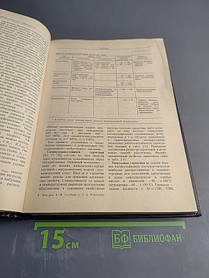 Уплотнения и уплотнительная техника: Справочник