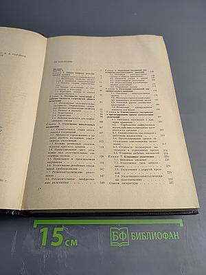 Уплотнения и уплотнительная техника: Справочник