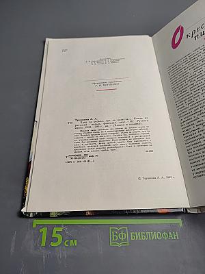 Хрен да редька, лук да капуста...