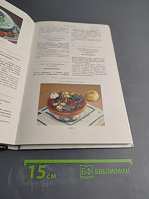 Хрен да редька, лук да капуста...