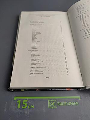 Хрен да редька, лук да капуста...