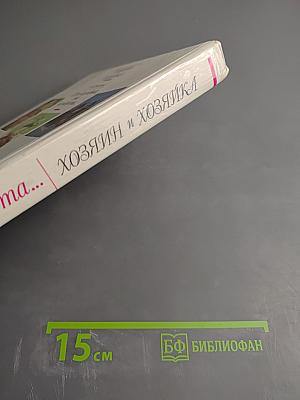 Хрен да редька, лук да капуста...