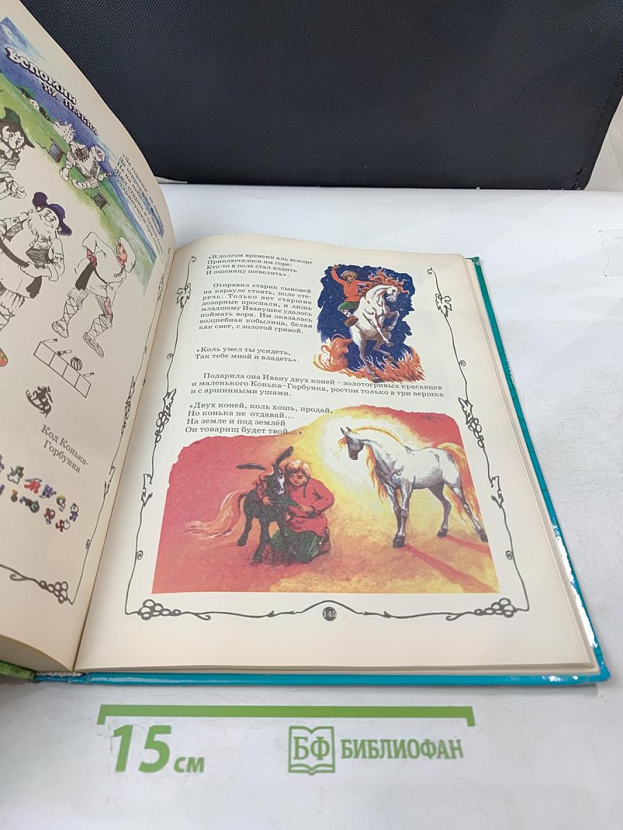 Большая книга-игра II