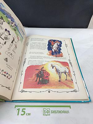 Большая книга-игра II