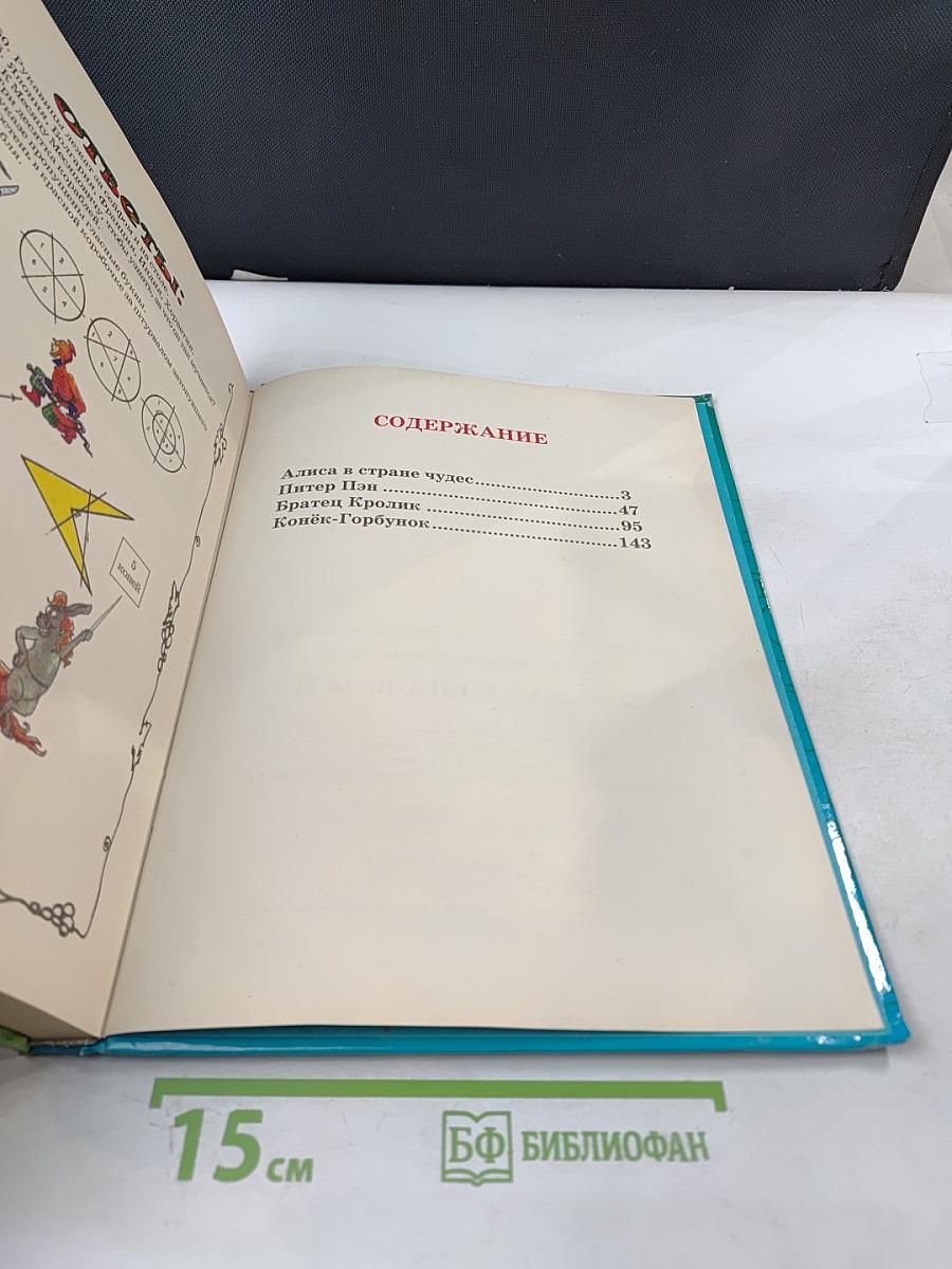 Большая книга-игра II