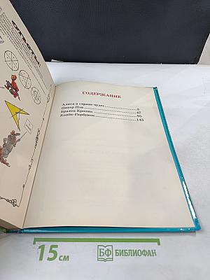 Большая книга-игра II