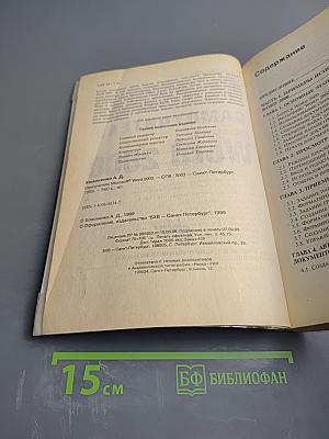 Самоучитель Microsoft Word 2000