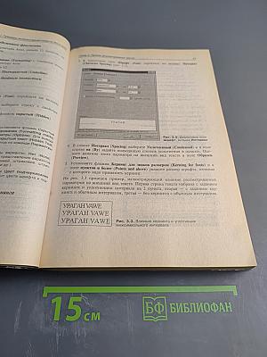 Самоучитель Microsoft Word 2000